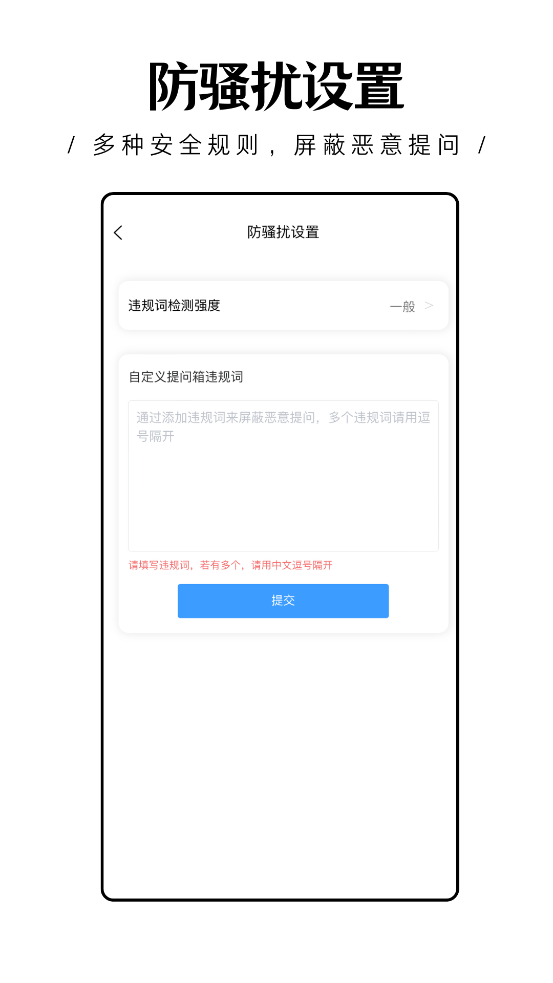 精彩截图-轻匿提问箱2025官方新版