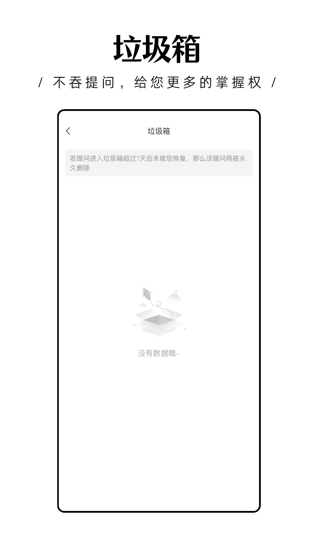 精彩截图-轻匿提问箱2025官方新版