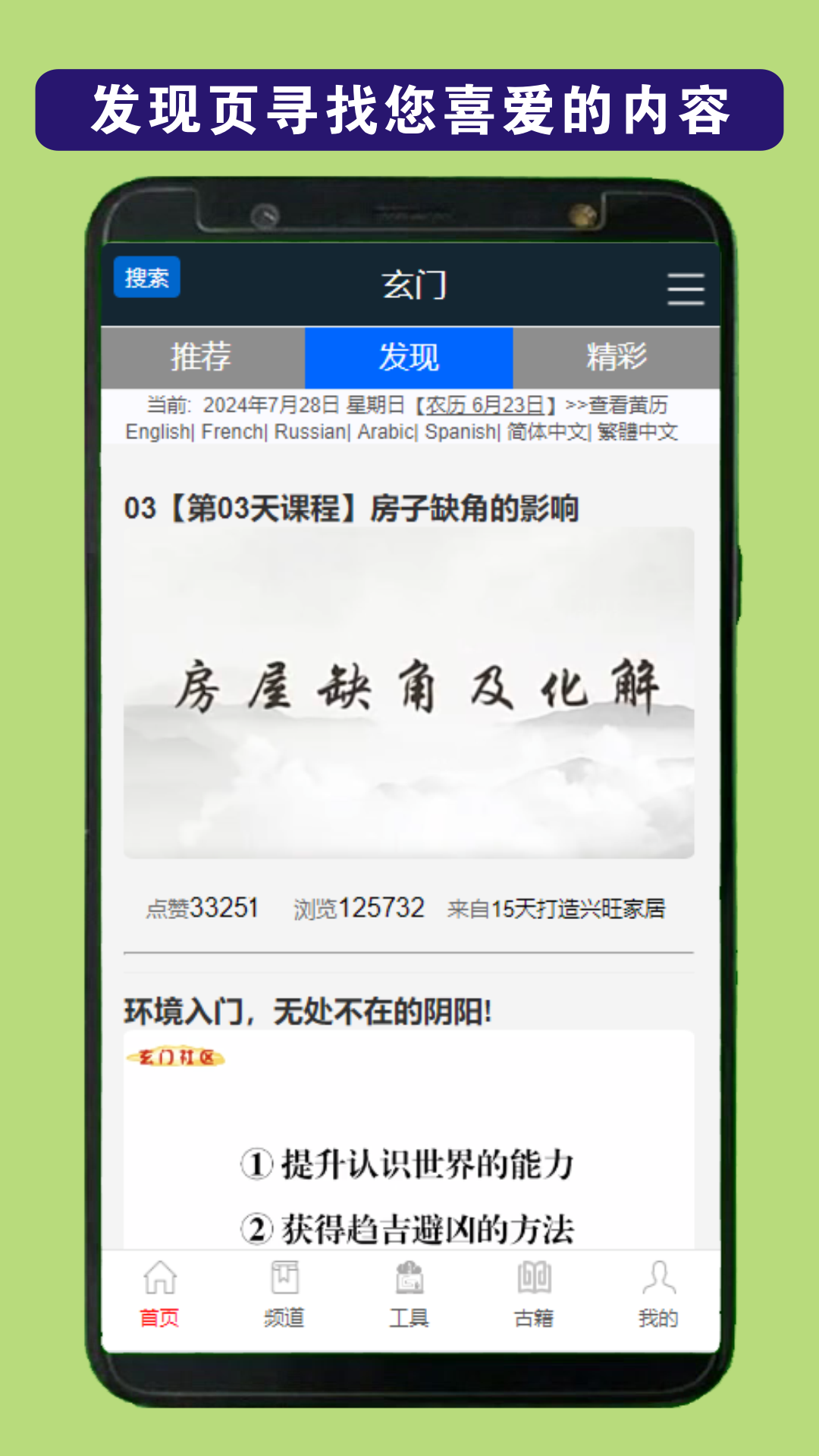 玄门安卓版高清截图