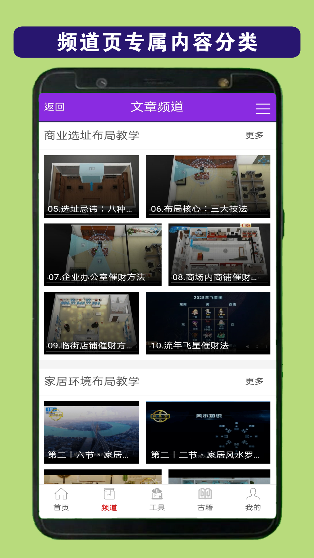 玄门安卓版高清截图