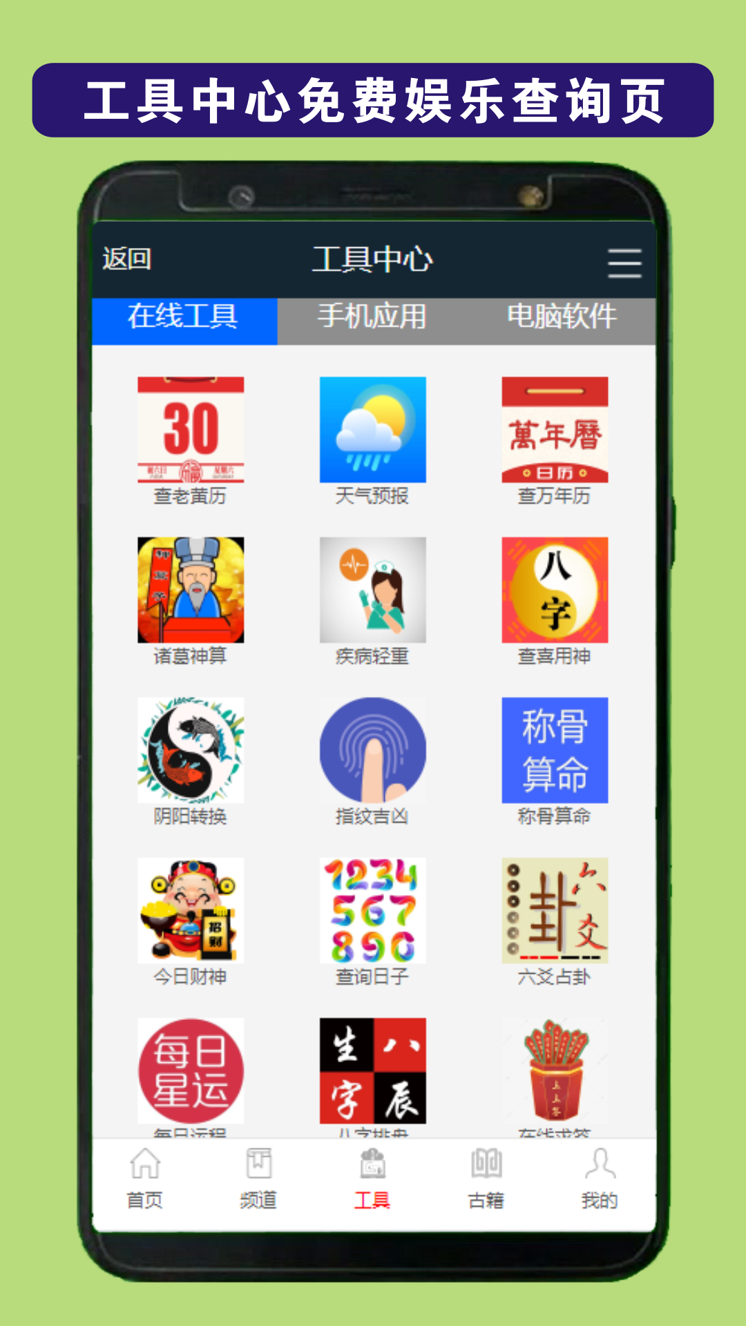 玄门安卓版高清截图