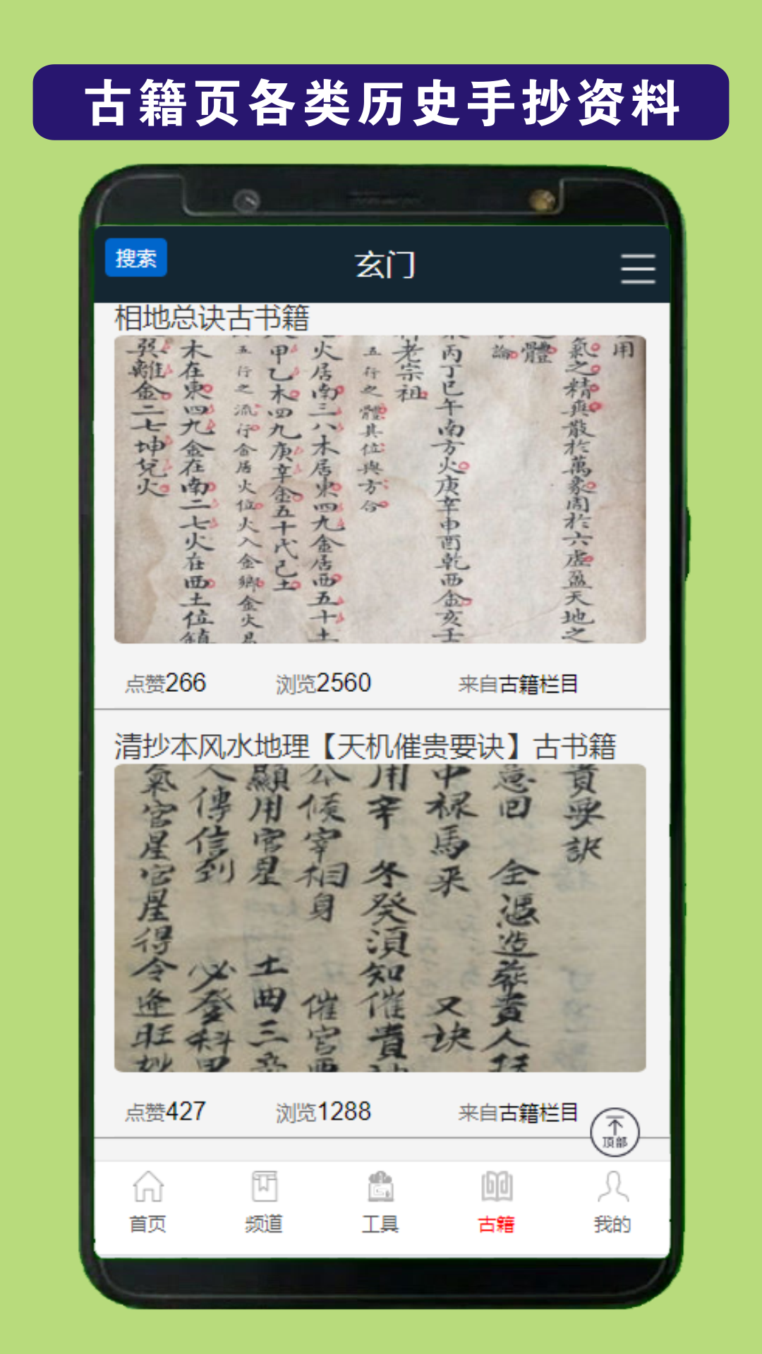 玄门安卓版高清截图