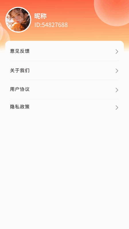 精彩截图-兴旺满满2026官方新版