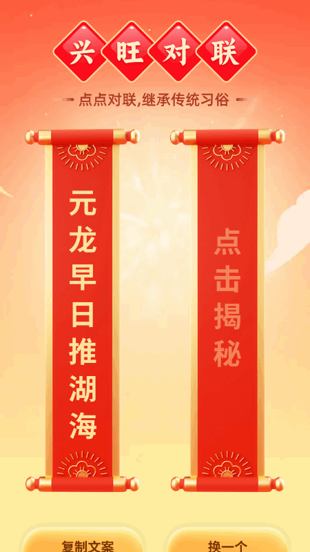 精彩截图-兴旺满满2026官方新版