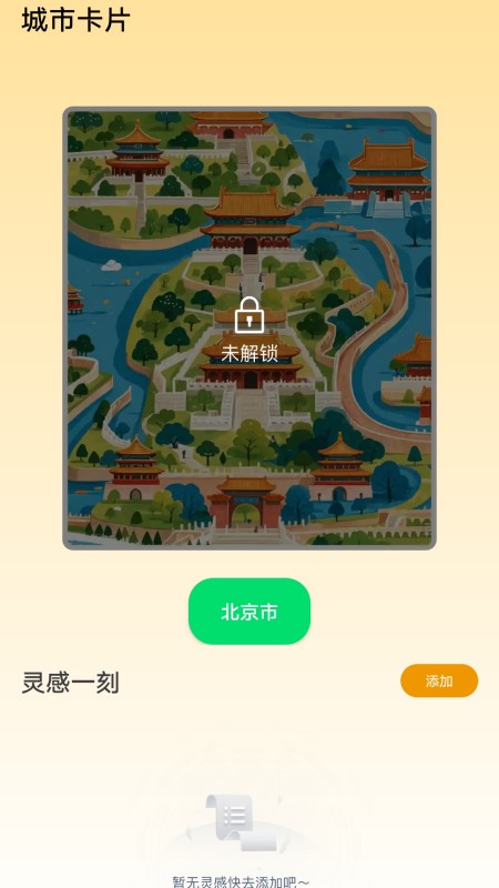 智慧答题王 截图 3