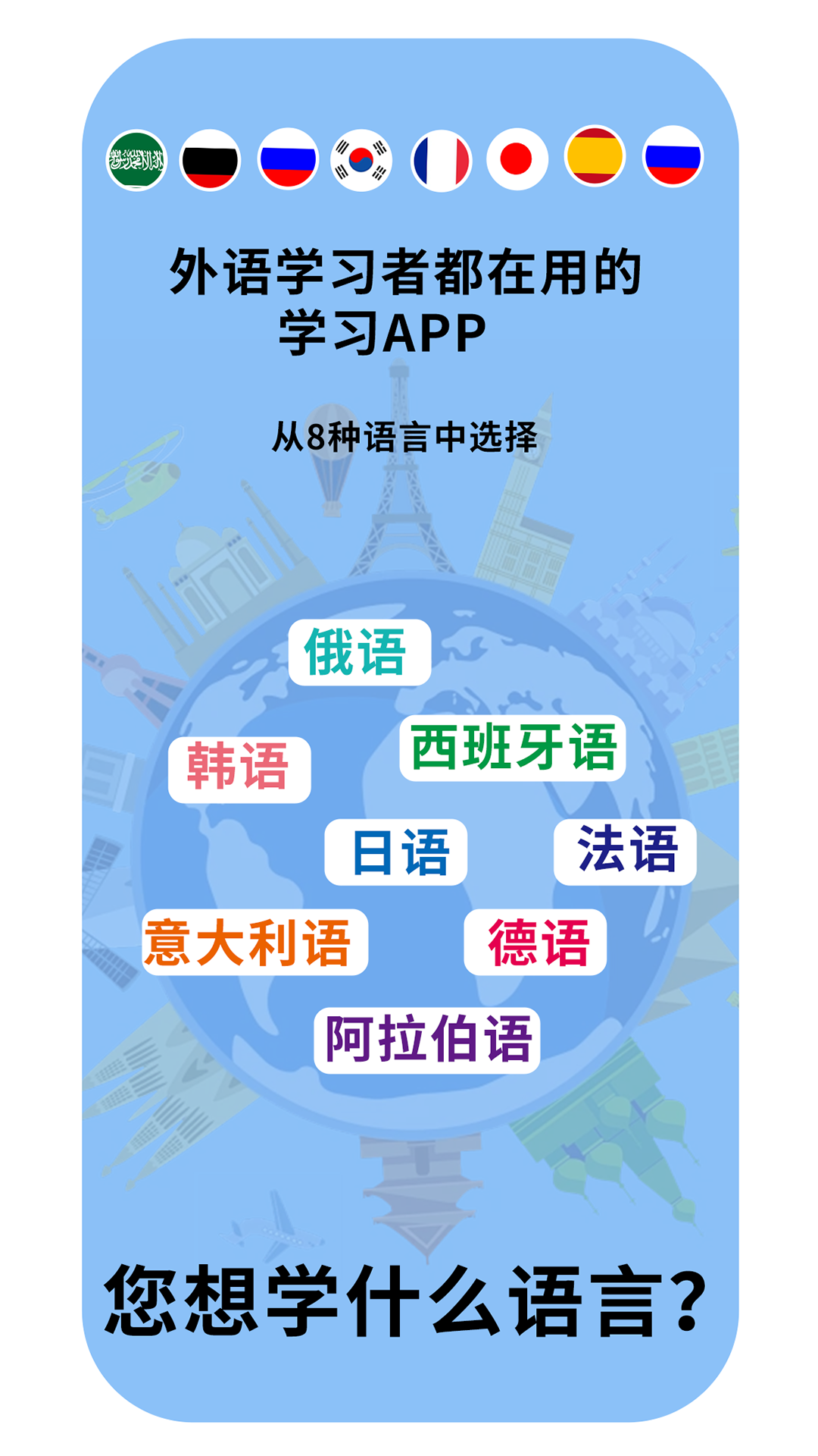 精彩截图-鹿鹿子国际外语2026官方新版