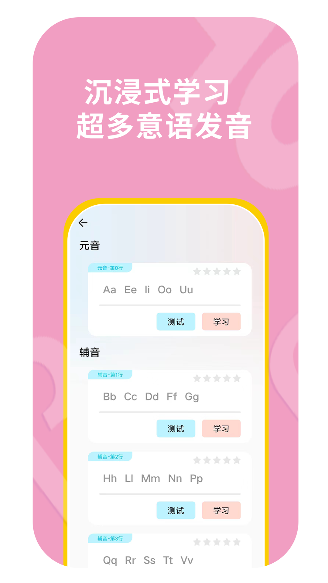 精彩截图-鹿鹿子国际外语2026官方新版