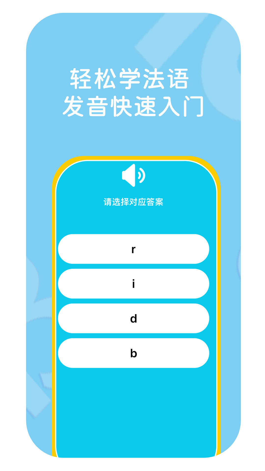 精彩截图-鹿鹿子国际外语2026官方新版