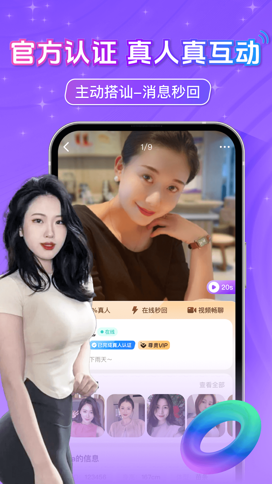 精彩截图-探约中年附近聊2025官方新版