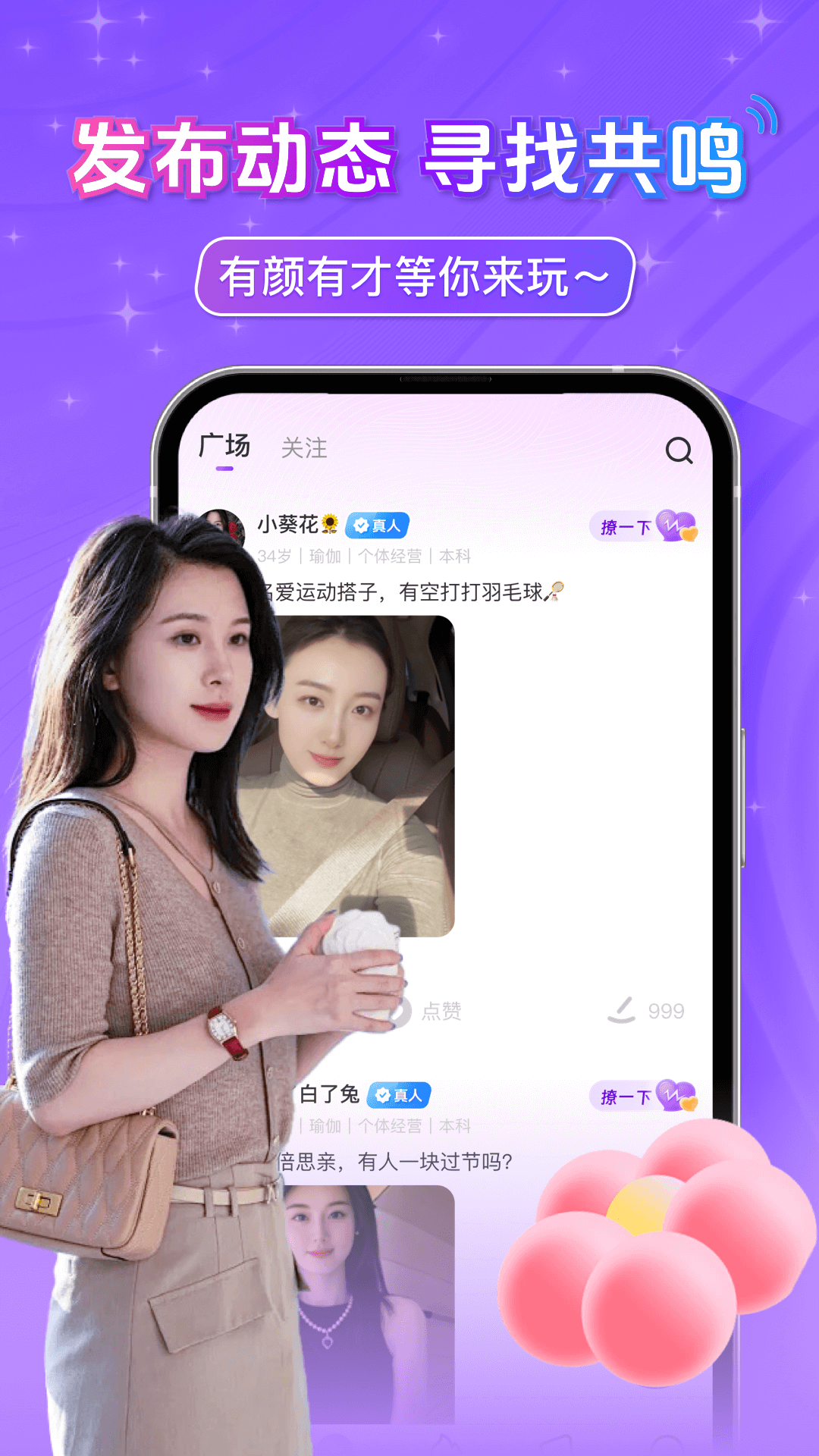 精彩截图-探约中年附近聊2025官方新版