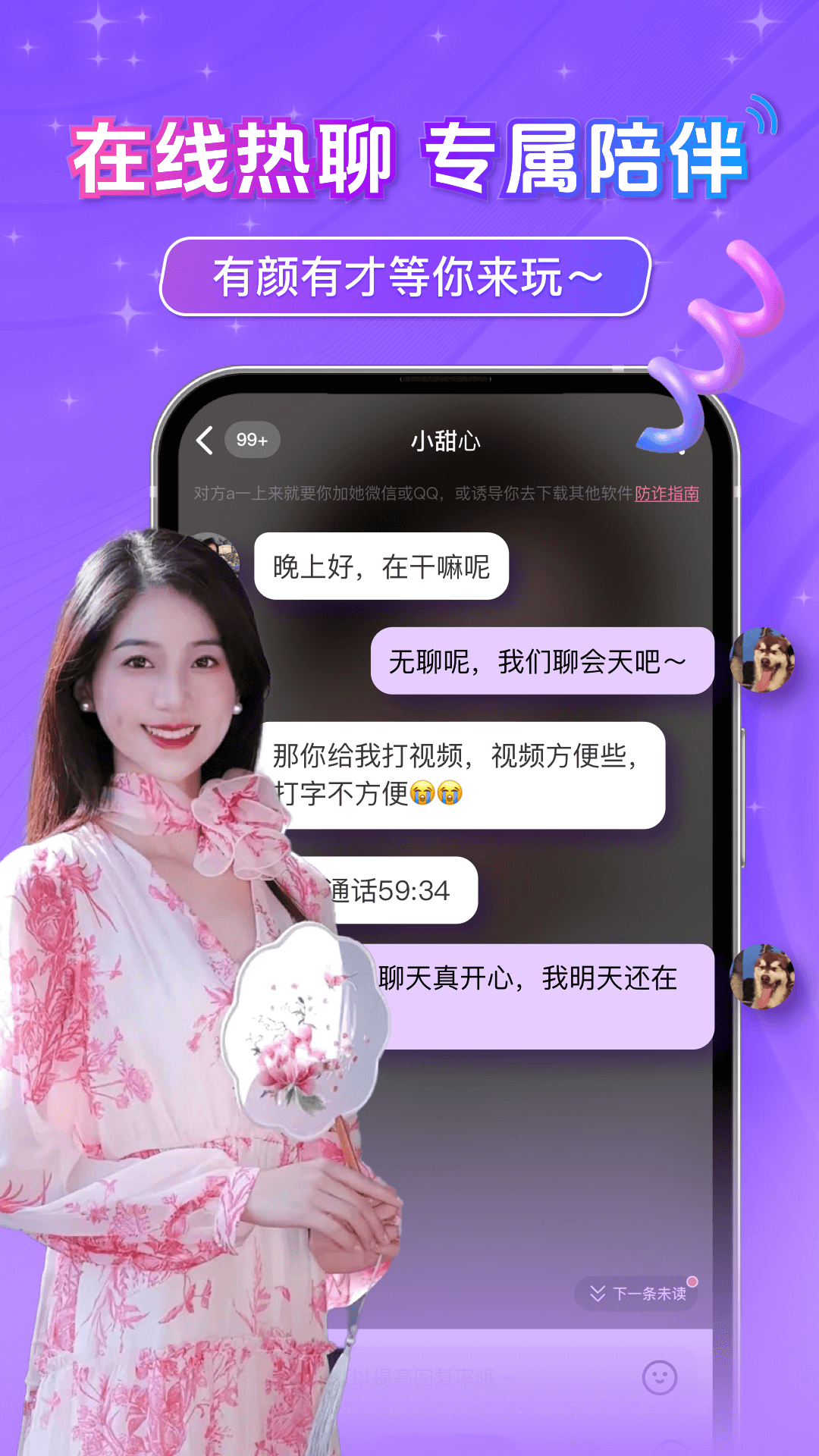 精彩截图-探约中年附近聊2025官方新版