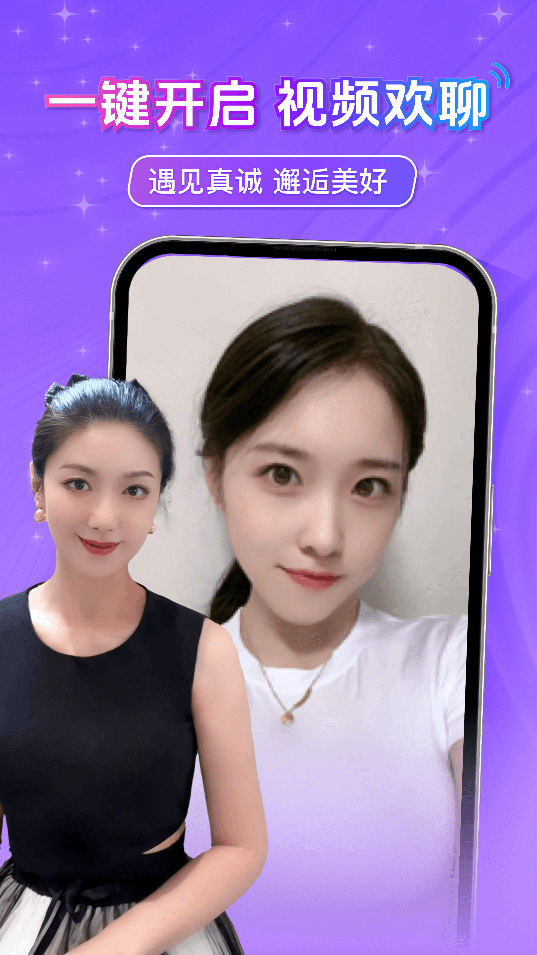 精彩截图-探约中年附近聊2025官方新版
