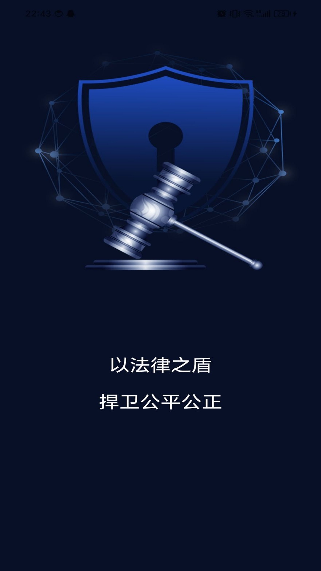 精彩截图-大公律师2026官方新版