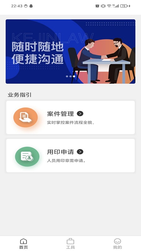 精彩截图-大公律师2024官方新版