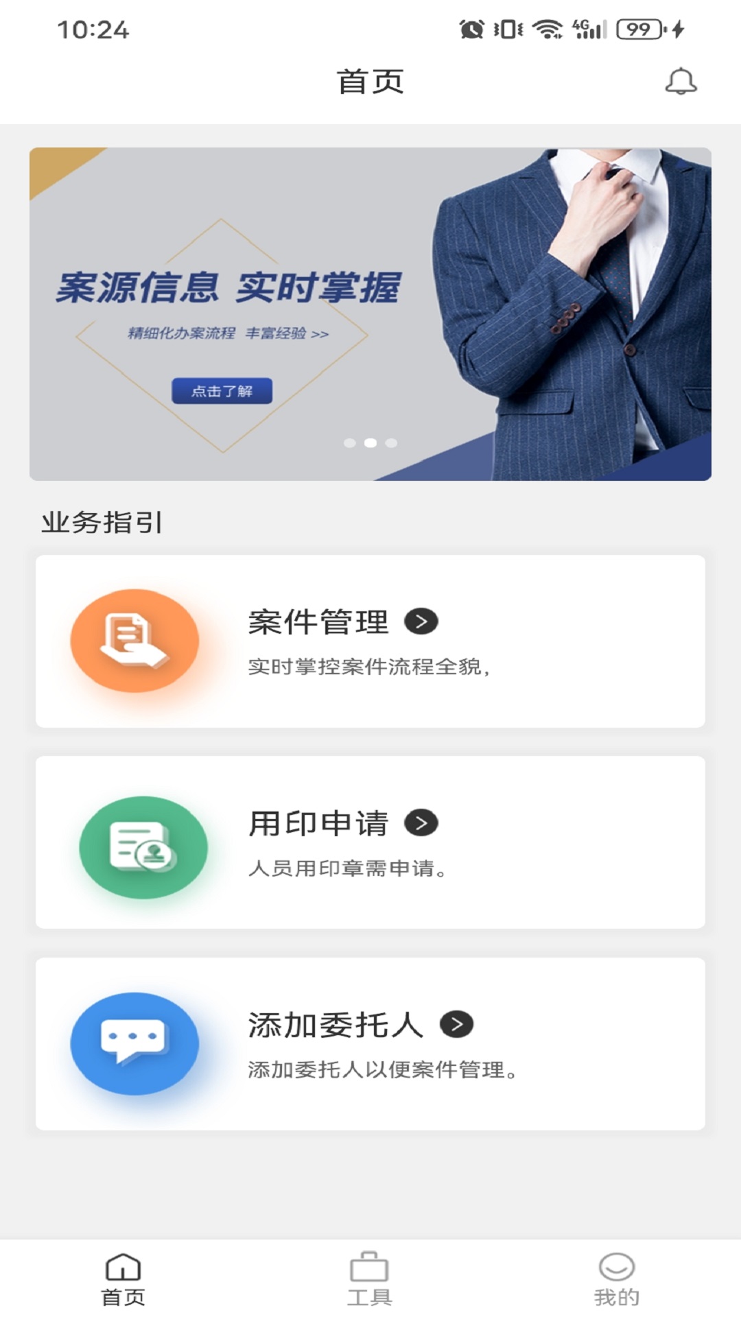 精彩截图-大公律师2026官方新版
