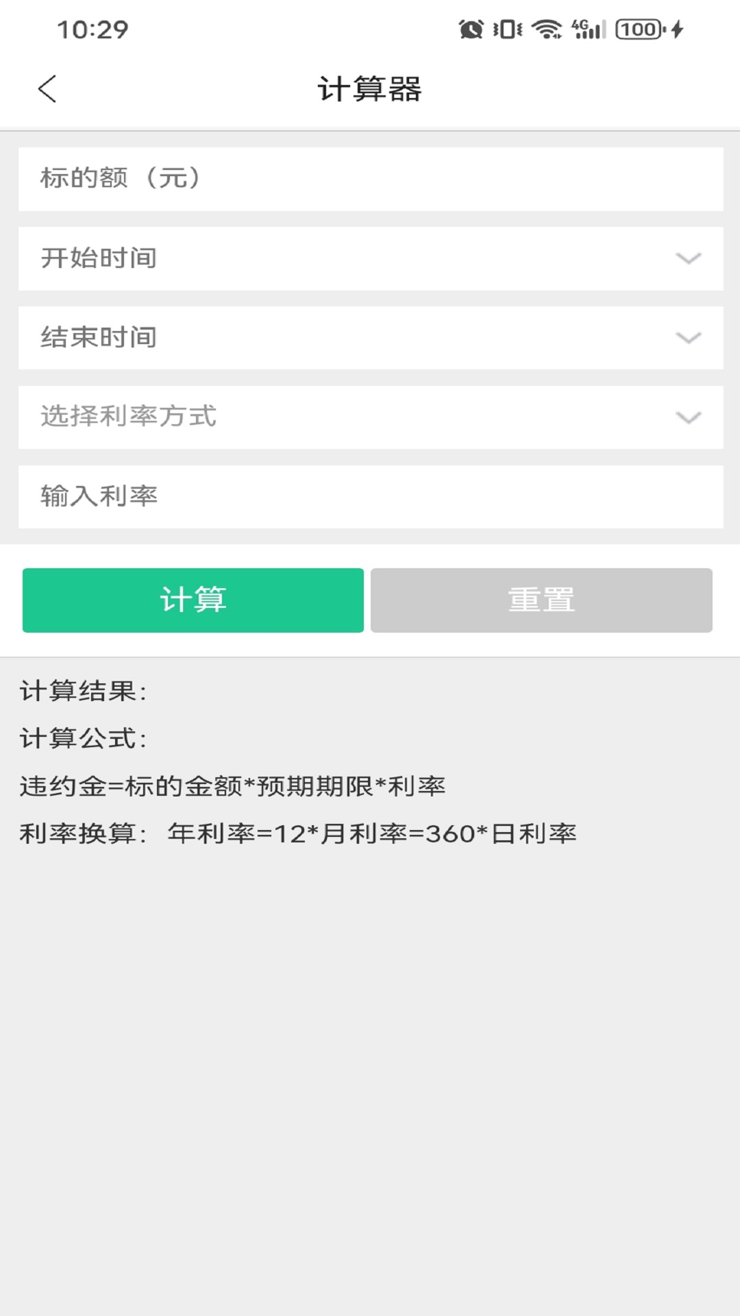 精彩截图-大公律师2026官方新版
