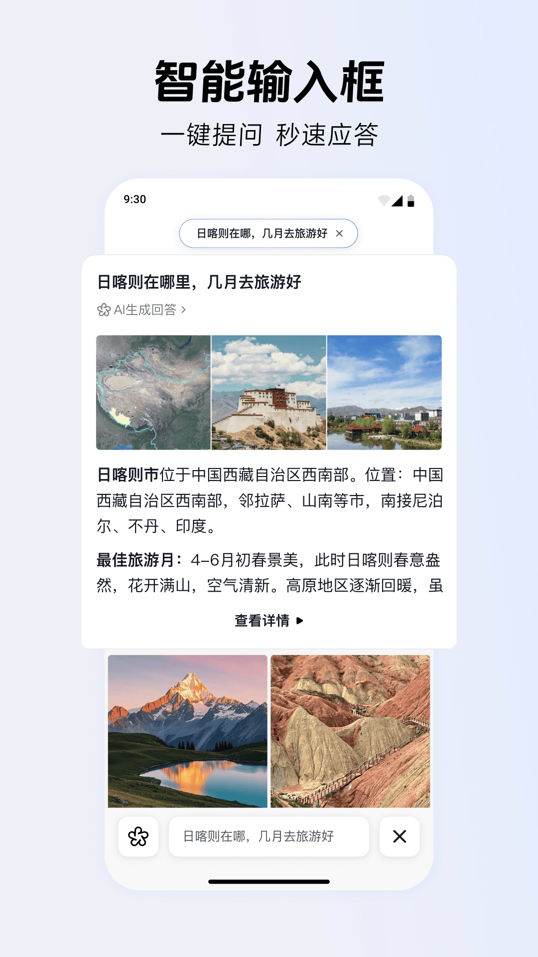 精彩截图-AI抖音2025官方新版