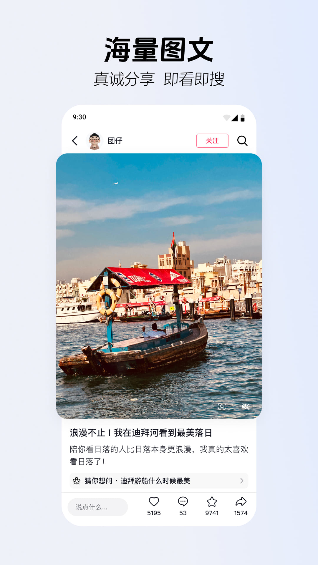 精彩截图-AI抖音2026官方新版