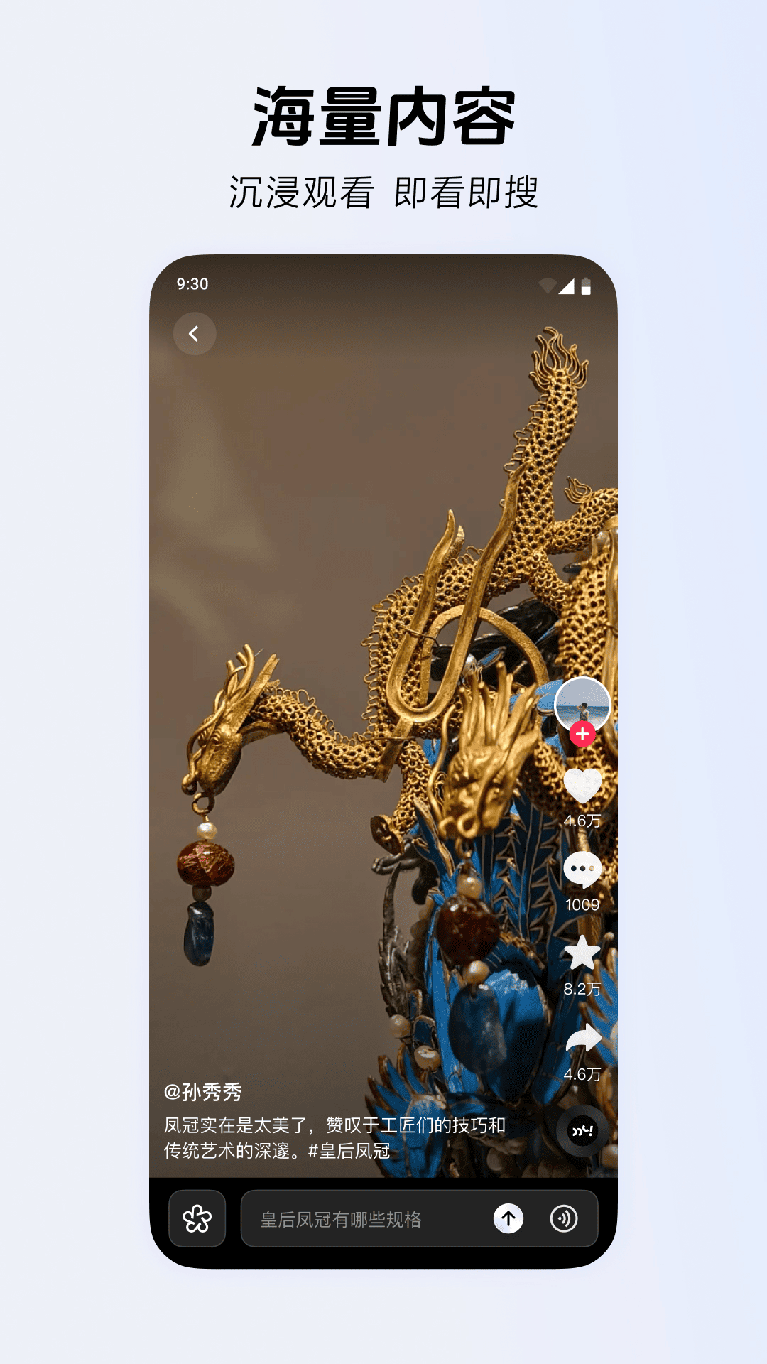 精彩截图-AI抖音2025官方新版