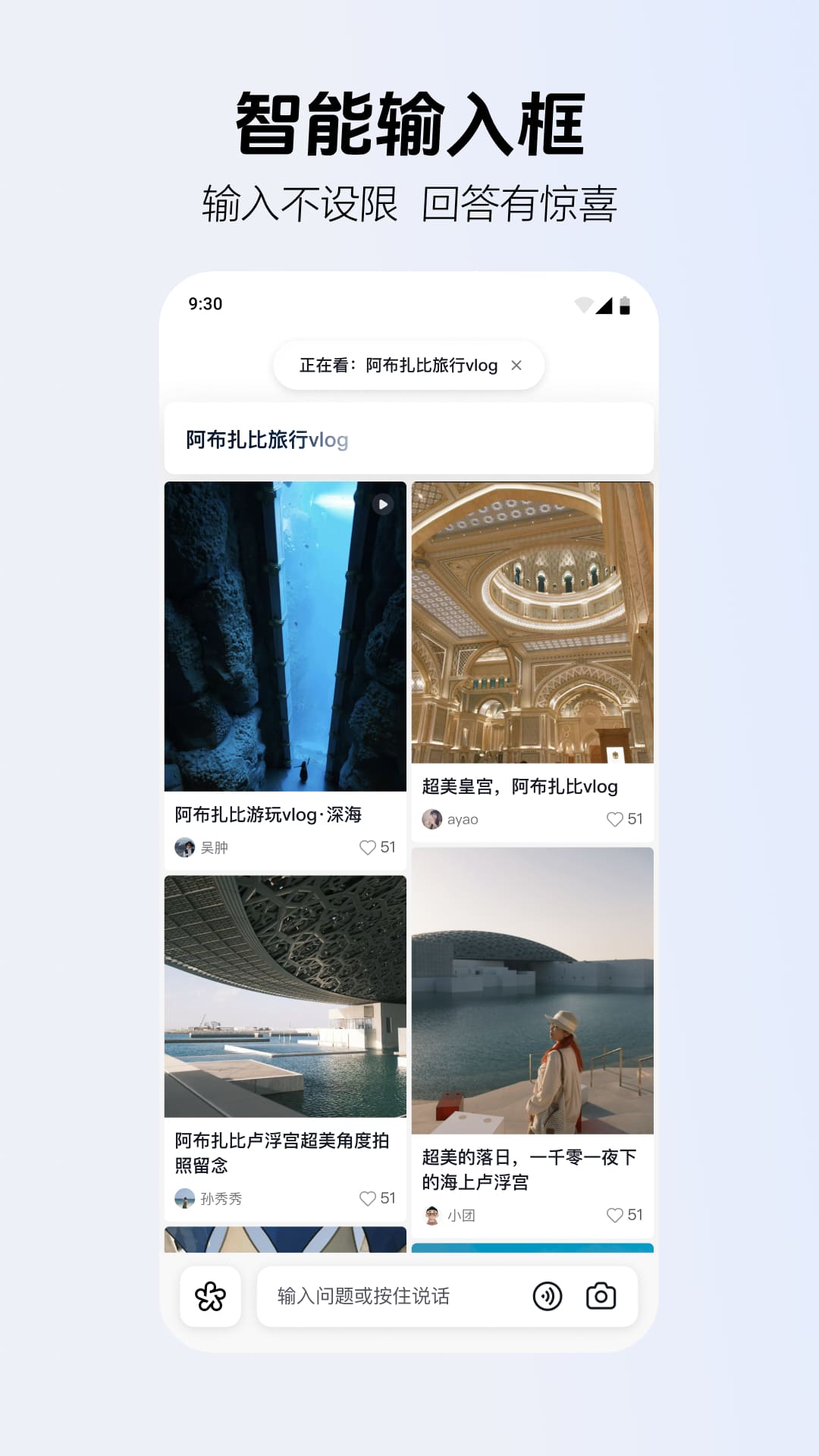 精彩截图-AI抖音2026官方新版