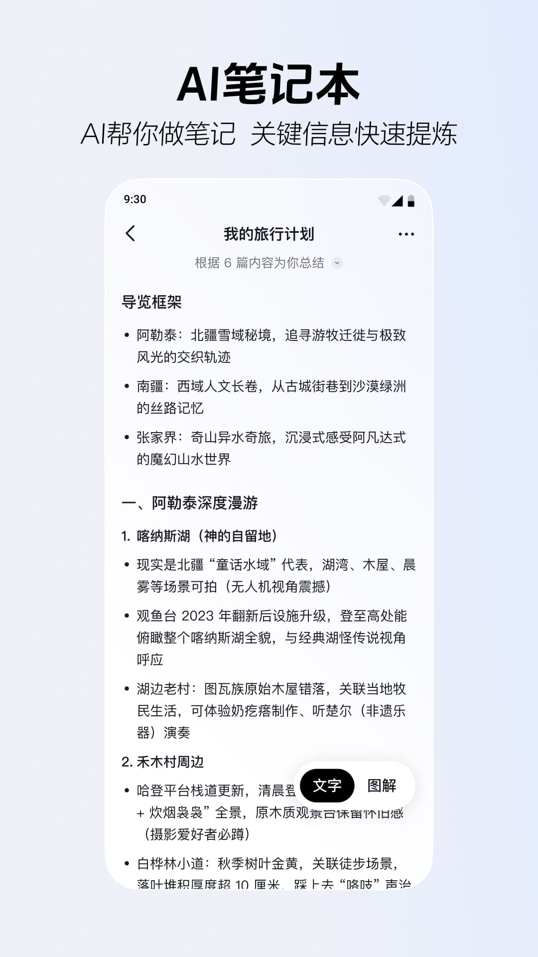 AI抖音 截图 5