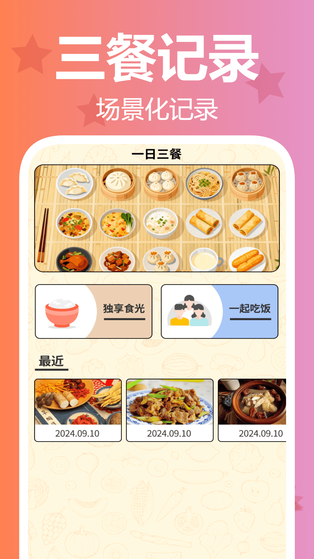 精彩截图-乘龙乐步2026官方新版