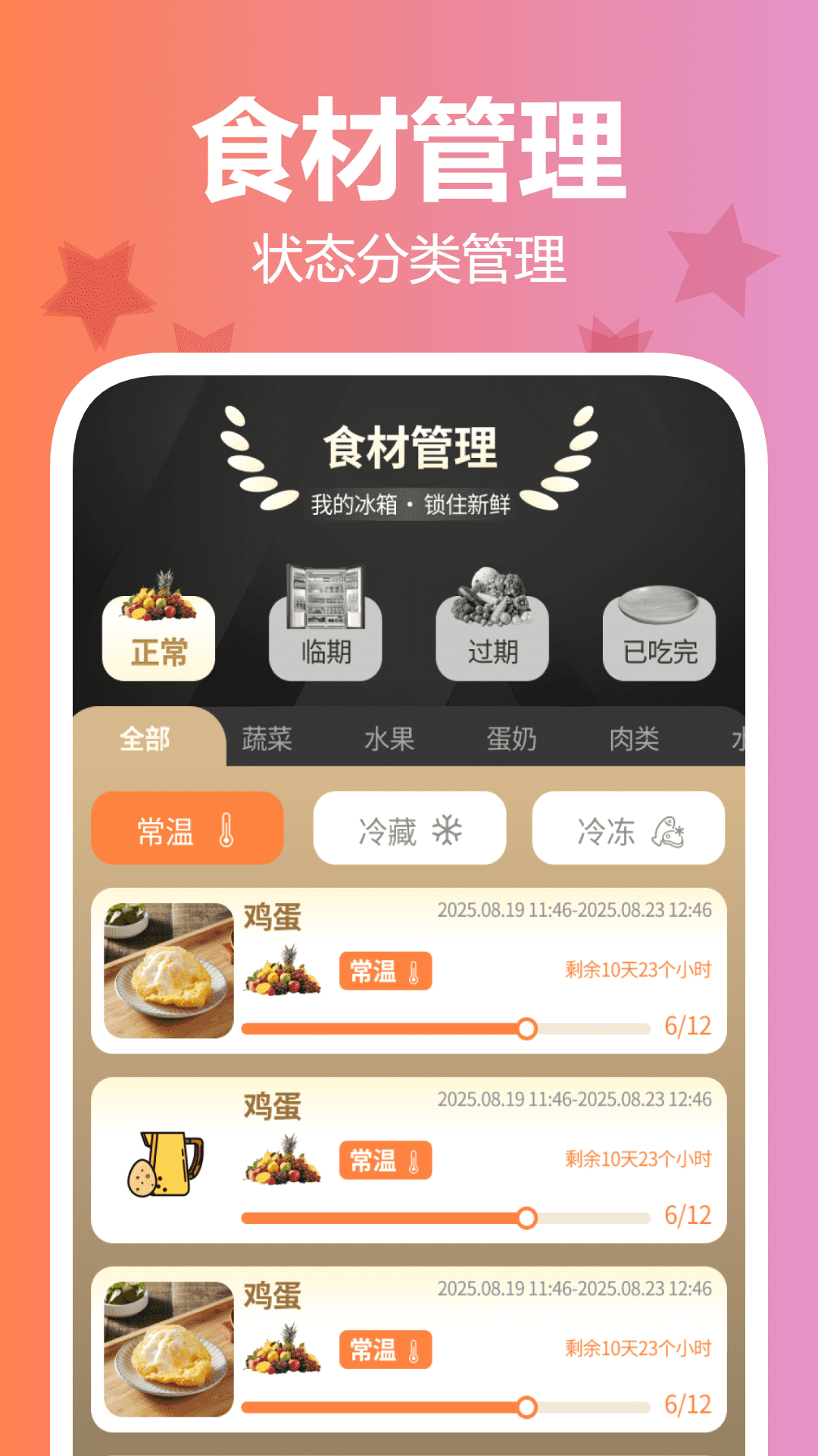 精彩截图-乘龙乐步2026官方新版