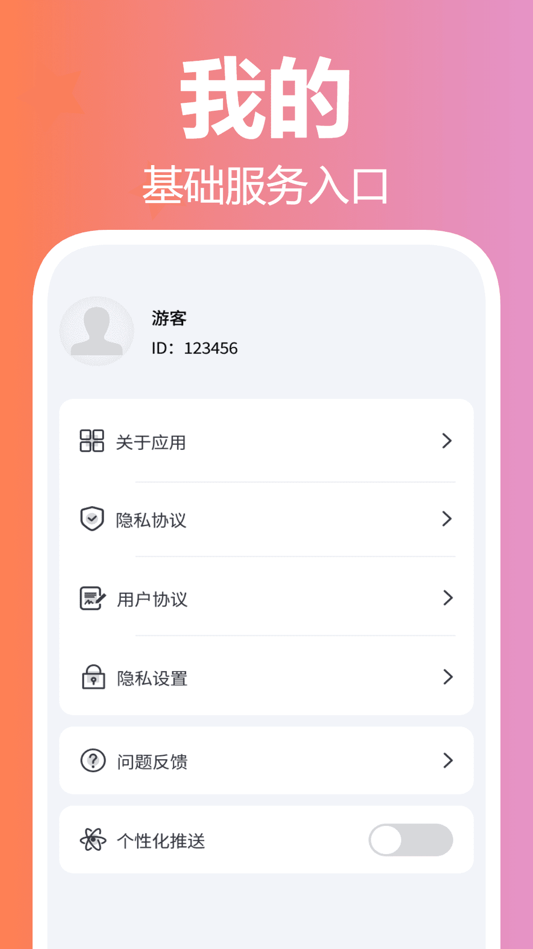 乘龙乐步 截图 4