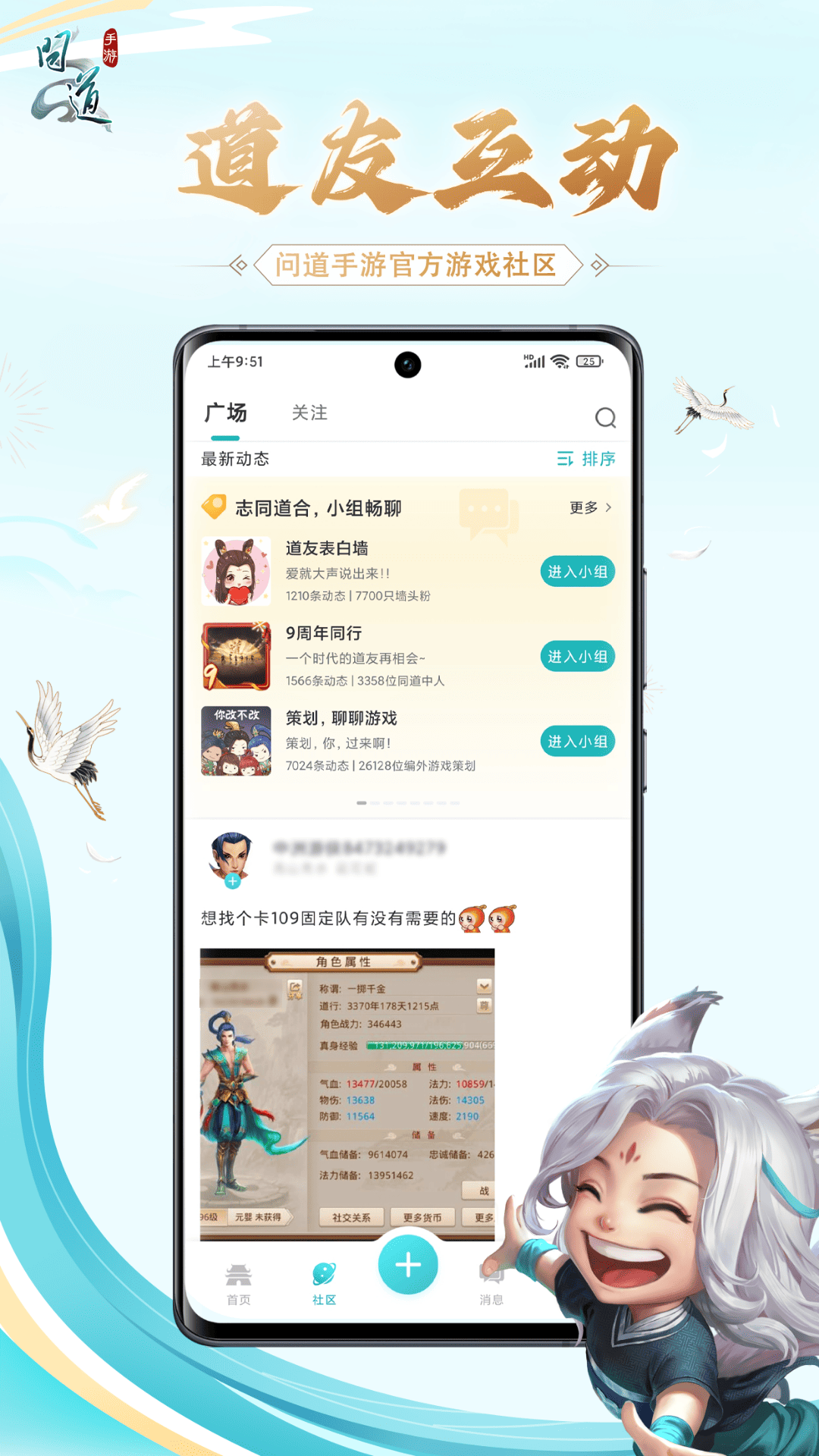 精彩截图-掌上问道2025官方新版