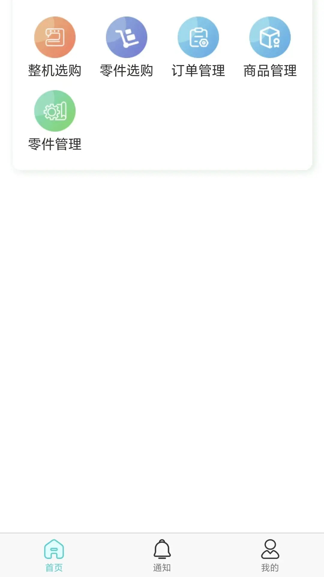 中捷销售 截图 2