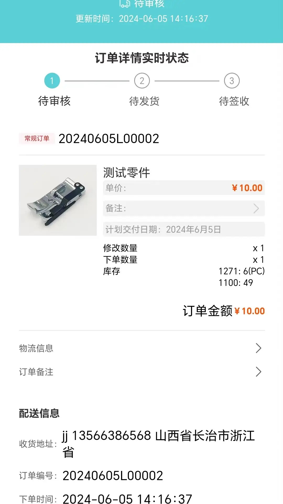 中捷销售 截图 4
