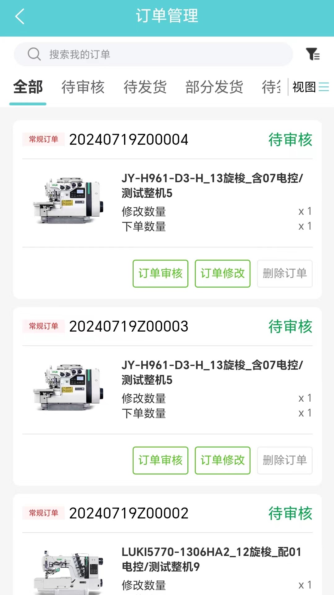 精彩截图-中捷销售2026官方新版