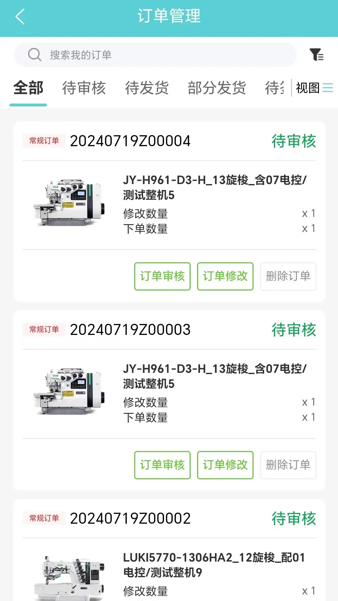 中捷销售 截图 5