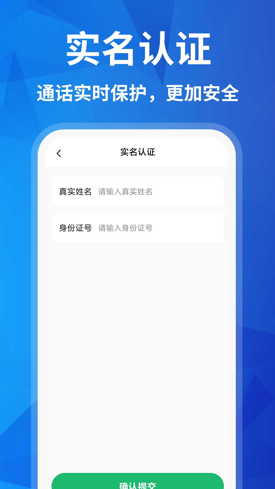 精彩截图-语音电话聊天2025官方新版