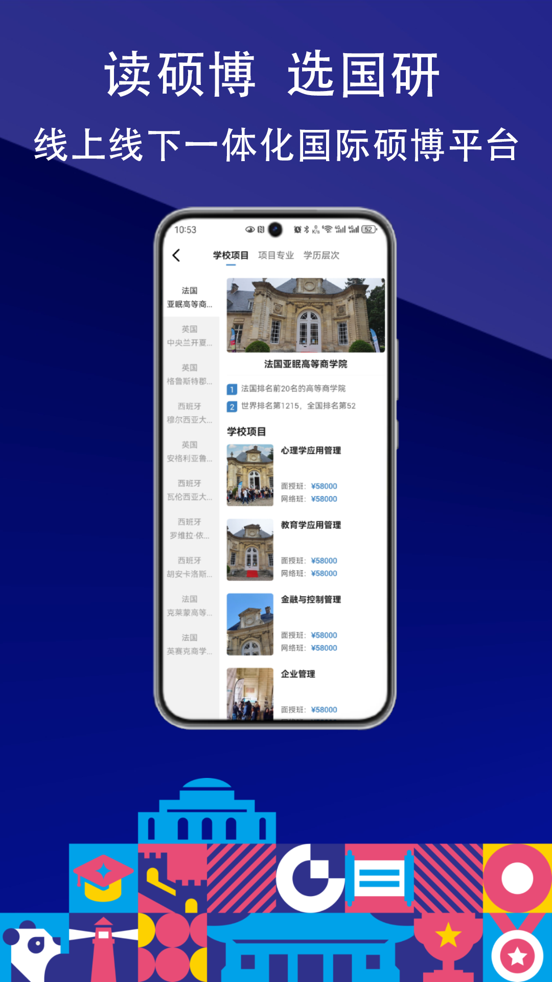 精彩截图-国研在线2026官方新版