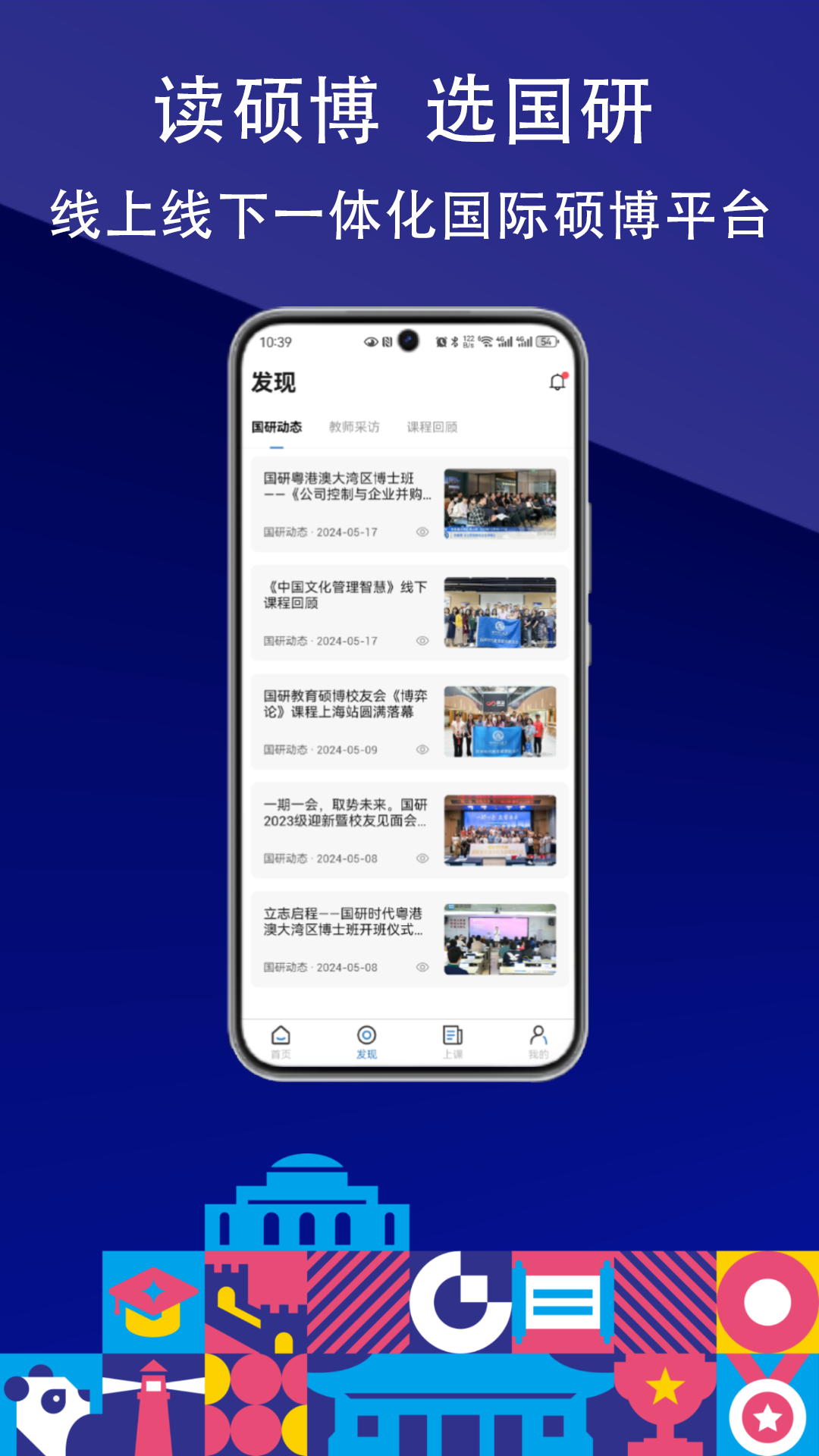 精彩截图-国研在线2026官方新版