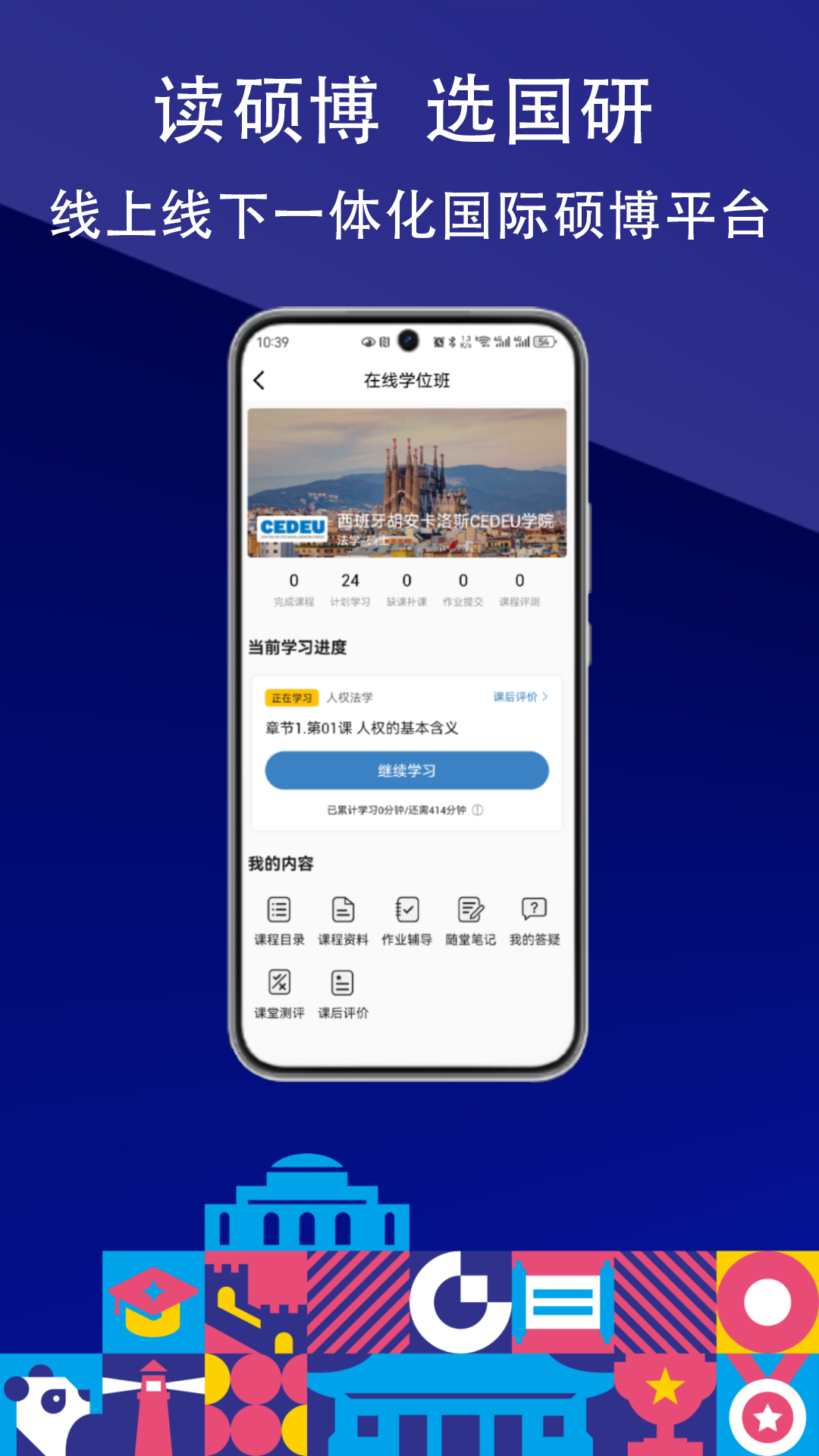 精彩截图-国研在线2026官方新版
