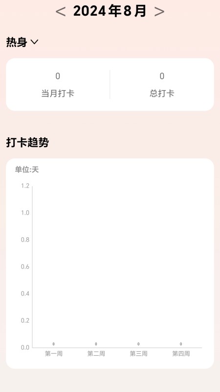 精彩截图-福步同行2025官方新版