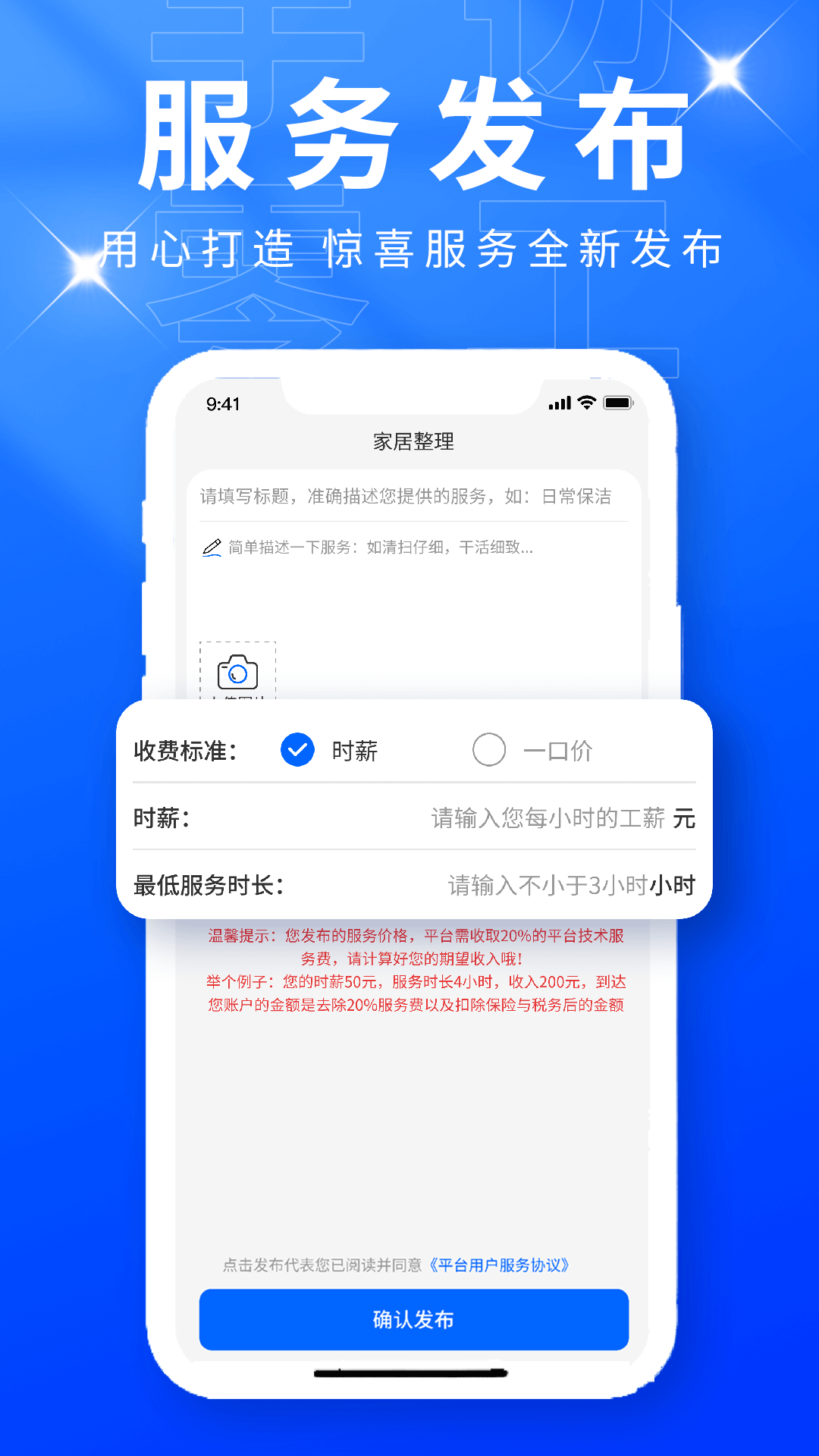 精彩截图-手边零工服务端2025官方新版