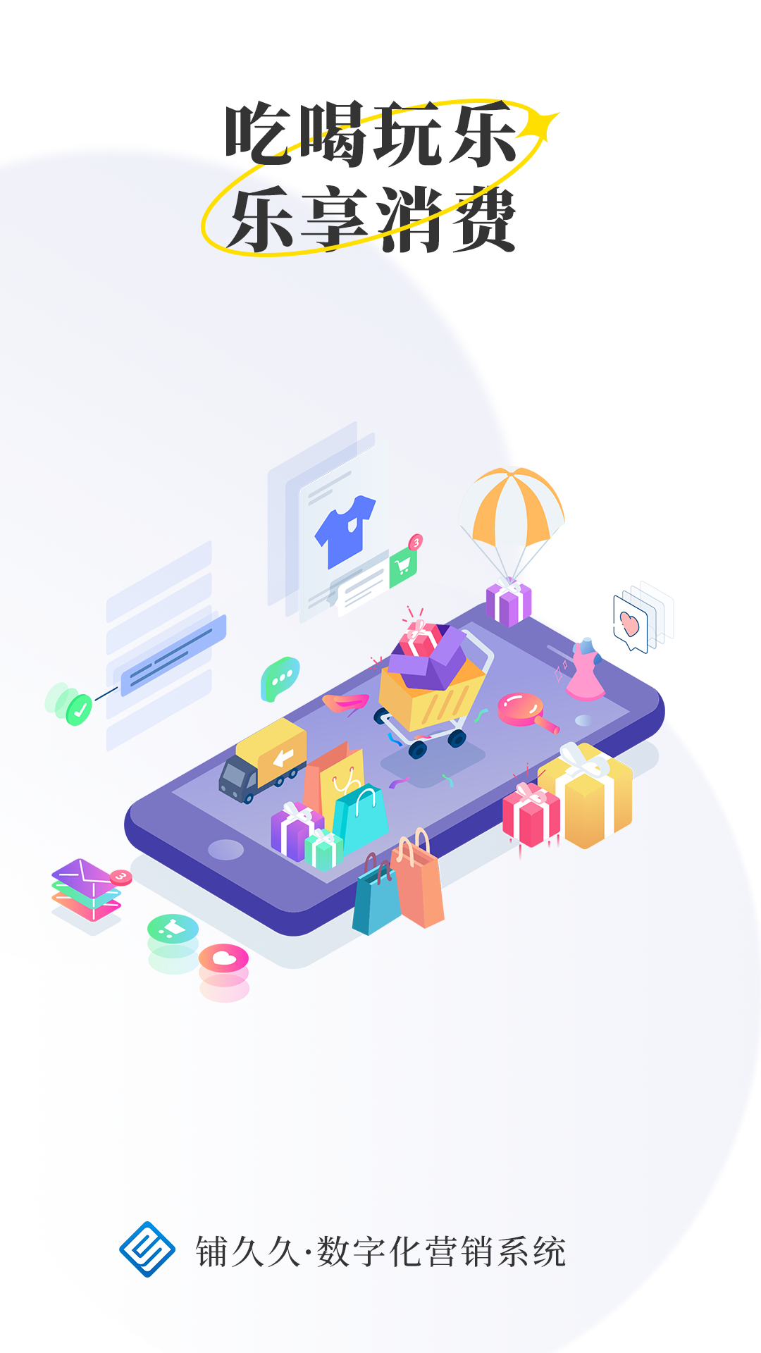 精彩截图-铺久久2026官方新版