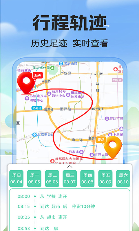 精彩截图-免费手机号定位2025官方新版