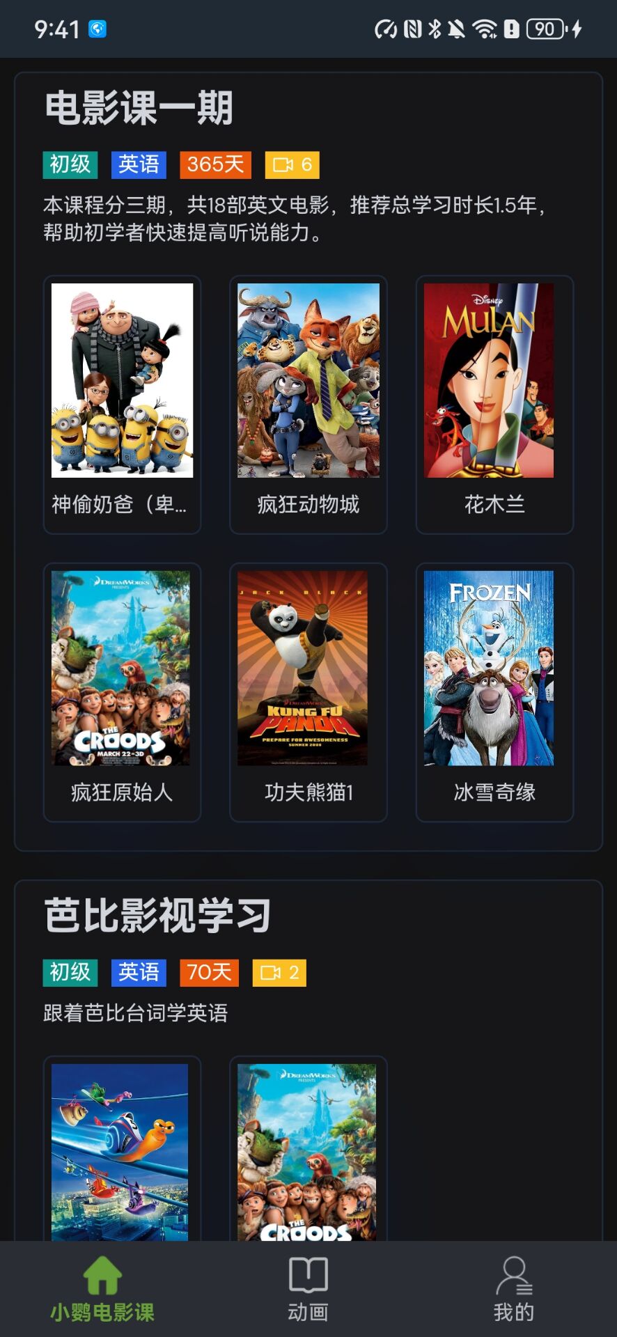 精彩截图-天天配音2026官方新版