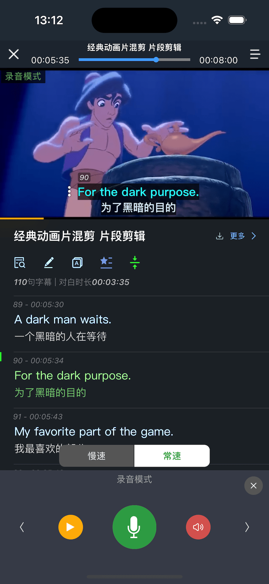 精彩截图-天天配音2026官方新版