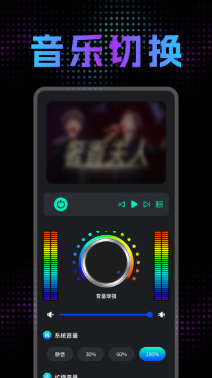 精彩截图-音量调节扩音器2024官方新版