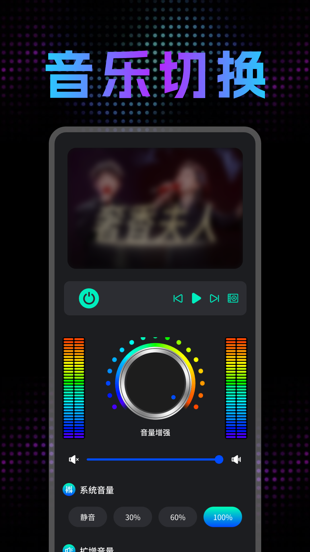 精彩截图-音量调节扩音器2026官方新版