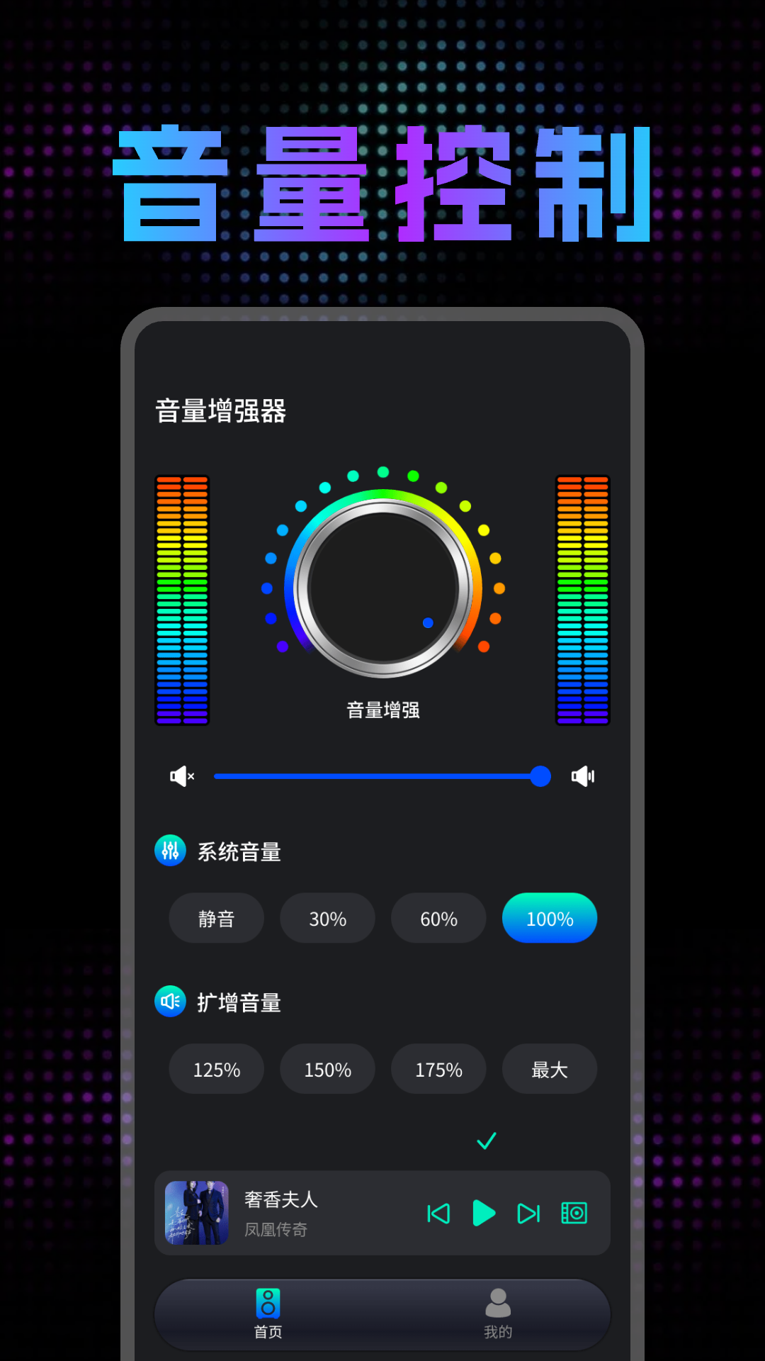 精彩截图-音量调节扩音器2026官方新版