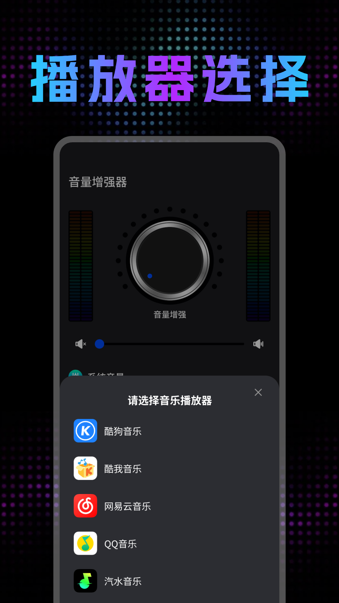 精彩截图-音量调节扩音器2026官方新版