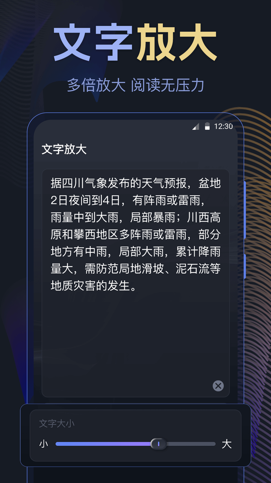 精彩截图-音量放大器2026官方新版