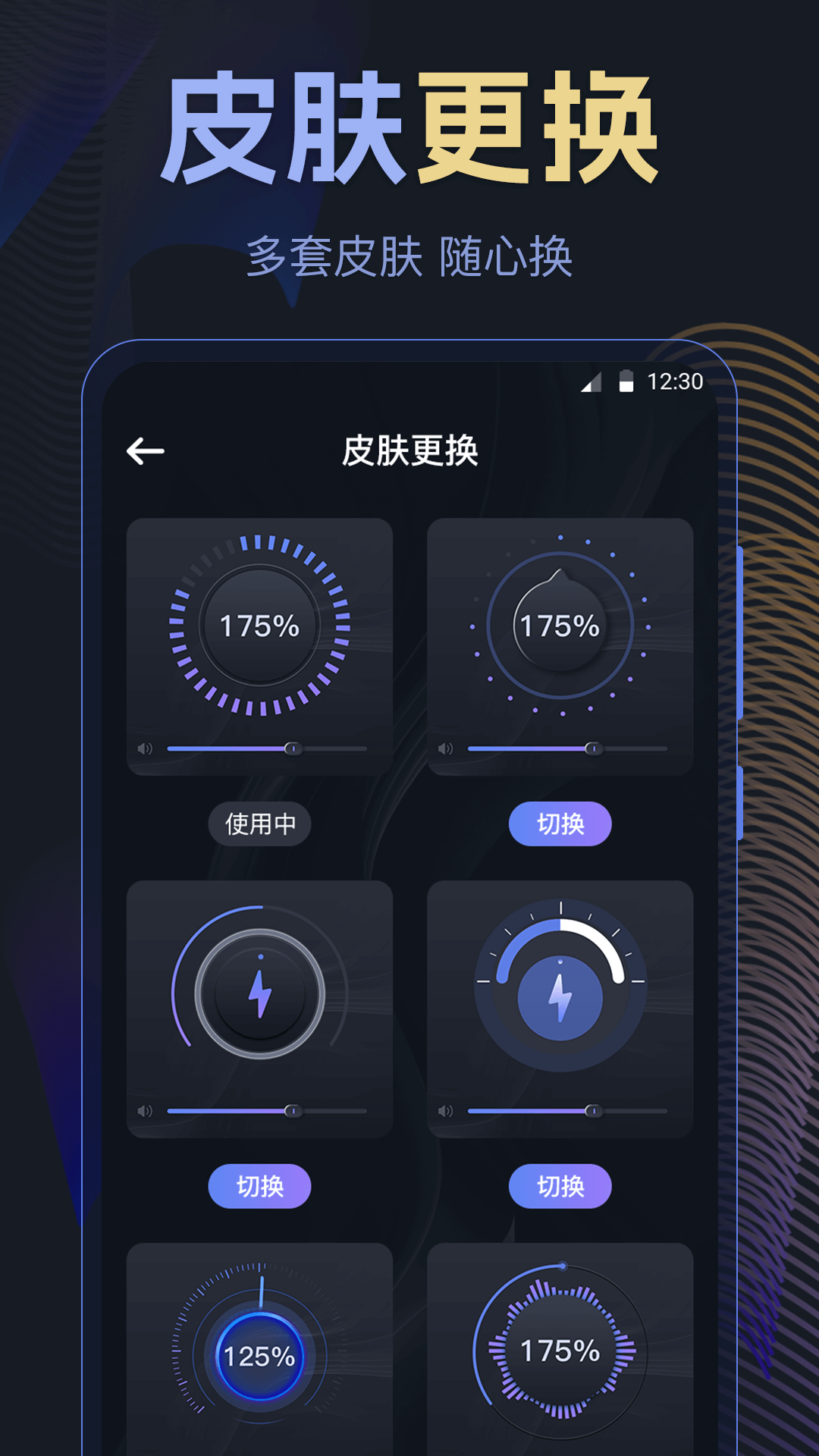 精彩截图-音量放大器2026官方新版