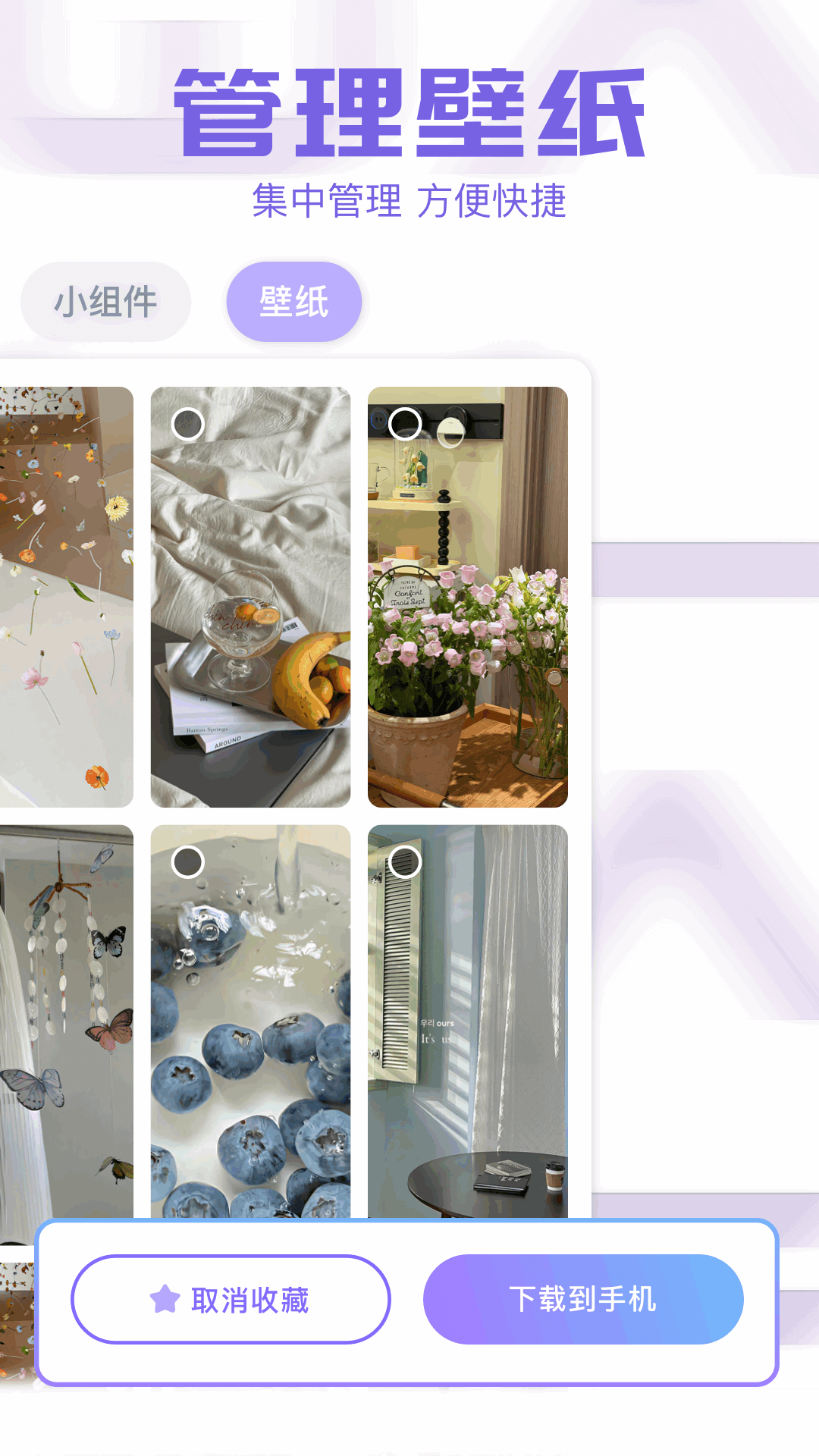 精彩截图-心动主题库2026官方新版